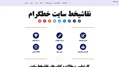 اسکرین شات سایت نقاشیخط سایت خطگرام - تحلیل رتبه و سئو