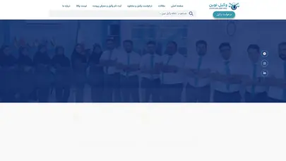 اسکرین شات سایت سامانه وکیل نوین درخواست وکیل و مشاوره - تحلیل رتبه و سئو