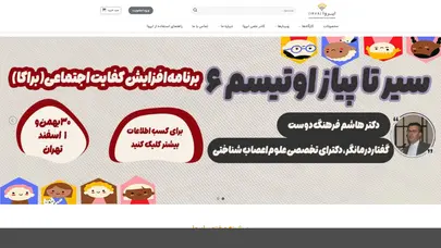 اسکرین شات سایت آکادمی مجازی توانبخشی ایرانیان( ایروا) – آکادمی مجازی توانبخشی ایرانیان( ایروا) با هدف افزایش کیفیت خدمات توانبخشی ارائه شده به جامعه توانخواهان کشور و ارتقا جایگاه رشته های توانبخشی در بین حرف و مشاغل پزشکی پای در عرصه آموزش و باز آموزی همکاران توانبخشی  - تحلیل رتبه و سئو