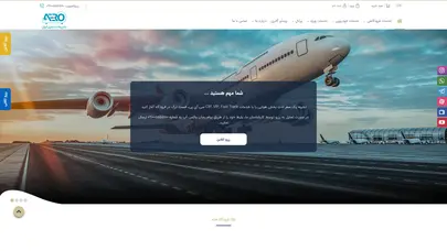اسکرین شات سایت CIP | سی آی پی, سی ای پی, تشریفات فرودگاه | تشریفات تجاری ایران - تحلیل رتبه و سئو