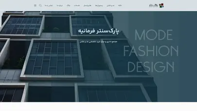 اسکرین شات سایت پارک سنتر فرمانیه – مجتمع اداری و مرکز خرید تخصصی مد وفشن - تحلیل رتبه و سئو