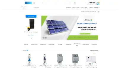 اسکرین شات سایت فروشگاه ایران سولار : پنل خورشیدی , اینورتر - تحلیل رتبه و سئو