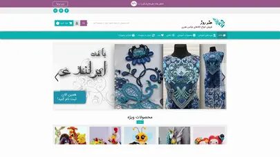 اسکرین شات سایت فروش انواع کالاهای دستباف هنری - هنر روز - تحلیل رتبه و سئو