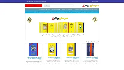 اسکرین شات سایت فروشگاه مدرسان شریف - تحلیل رتبه و سئو