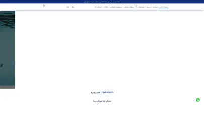 اسکرین شات سایت Hydroderm - تحلیل رتبه و سئو