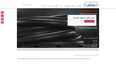 اسکرین شات سایت rahflex – تولید کننده لوله و اتصالات - تحلیل رتبه و سئو