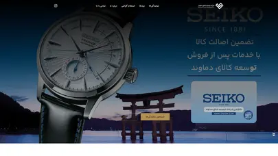 اسکرین شات سایت شرکت توسعه کالای دماوند - تحلیل رتبه و سئو