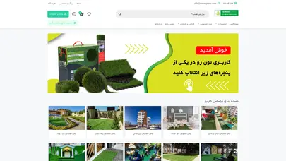 اسکرین شات سایت سونارگرس مرکز فروش انواع کفپوش اداری و تزئینی - تحلیل رتبه و سئو