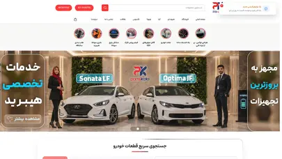 اسکرین شات سایت فروشگاه اینترنتی پارت کالا Parts Kala - تحلیل رتبه و سئو