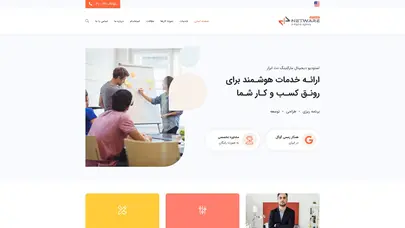 اسکرین شات سایت صفحه اصلی - نت ابزار - تحلیل رتبه و سئو