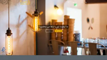اسکرین شات سایت گروه روشنایی و صنعتی تِک لایت - تحلیل رتبه و سئو