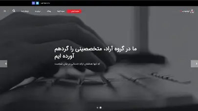 اسکرین شات سایت صفحه اصلی - گروه مهندسی آراد سیستم ایساتیس - تحلیل رتبه و سئو