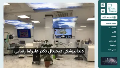 درمان یک جلسه ای با سیستم دندانپزشکی دیجیتال در رشت - بهترین متخصص ایمپلنت دیجیتال ، لمینیت دیجیتال و ارتودنسی دیجیتال در شهر رشت ، ایمپلنت رشت