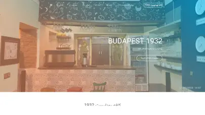 اسکرین شات سایت باشگاه ۱۹۳۲ 1932- تماس: 66957438 پاتوق آدمای پرتلاش، درستکار و امیدوار با حال خوب. قهوه و غذای خوشمزه، پخش فیلم، فوتبال، استارتاپ، - تحلیل رتبه و سئو