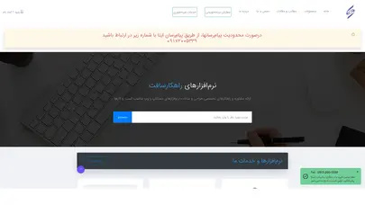 اسکرین شات سایت نرم‌افزارهای کدفا  -  مدیریت فرآیندهای کاری با نرم افزارهای سفارشی - تحلیل رتبه و سئو