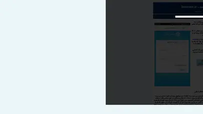 سایت بیمه - مشاهده سوابق بیمه | تأمین اجتماعی