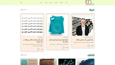 اسکرین شات سایت گرافیک نت | جامعه مجازی طراحان گرافیک ایران - تحلیل رتبه و سئو