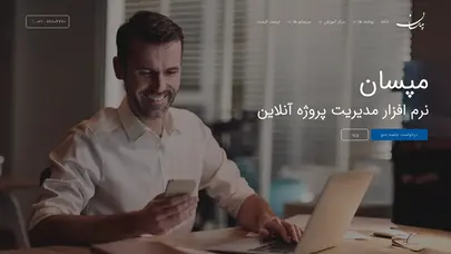 اسکرین شات سایت نرم افزار مدیریت پروژه - آنلاین جهت شرکت ها - مپسان - تحلیل رتبه و سئو