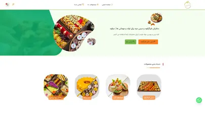 اسکرین شات سایت سفارش سینی فینگر فود تولد و مهمانی | مزفود - تحلیل رتبه و سئو