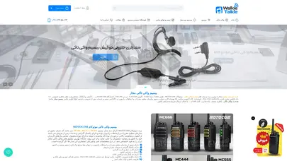 اسکرین شات سایت صفحه نخست - تحلیل رتبه و سئو