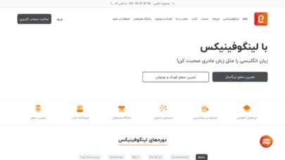 لینگوفینیکس | lingophoenix