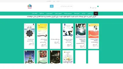 اسکرین شات سایت فروشگاه اینترنتی کتاب پاب ایران |pubiran.ir - تحلیل رتبه و سئو