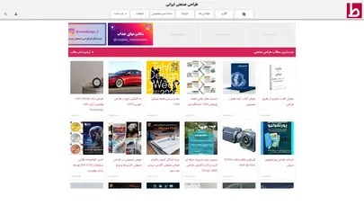 اسکرین شات سایت طراحی صنعتی ایرانی - تحلیل رتبه و سئو