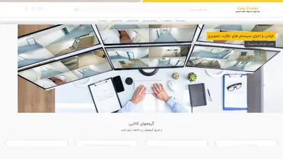 اسکرین شات سایت مرجع دوربين اکسيس ايران - تحلیل رتبه و سئو