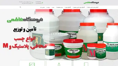 اسکرین شات سایت فروشگاه فاطمی - تحلیل رتبه و سئو