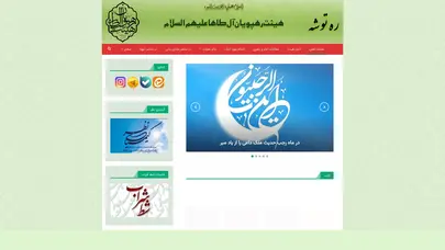 اسکرین شات سایت صفحه اصلی - سایت هیئت رهپویان آل طه - تحلیل رتبه و سئو
