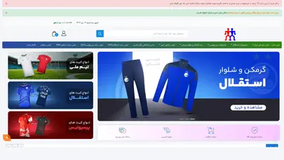 اسکرین شات سایت فروشگاه لوازم ورزشی دربی شاپ - تحلیل رتبه و سئو