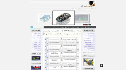 اسکرین شات سایت Amozeshcatia - تحلیل رتبه و سئو