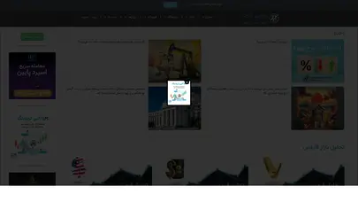 اسکرین شات سایت آموزش تحلیل بازارهای مالی - پرشین چارت - تحلیل رتبه و سئو