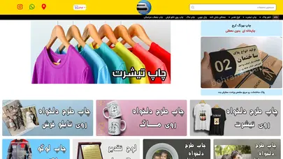 اسکرین شات سایت چاپ بهرنگ کرج | اولین فروشگاه اینترنتی خریدآنلاین پلاک ساختمان - تحلیل رتبه و سئو