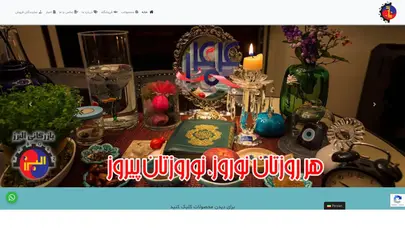 اسکرین شات سایت خانه - بازرگانی البرز - تحلیل رتبه و سئو