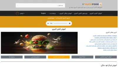 آموزش آنلاین آشپزی - بهترین سایت آشپزی جامع فارسی زبان