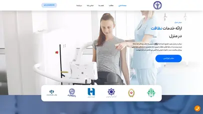 اسکرین شات سایت درمان در منزل بصیر شفیع - تحلیل رتبه و سئو