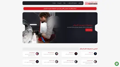 اسکرین شات سایت شرکت نانوگستران دماوند - بهترین مرکز فروش مواد شوینده کارواش - تحلیل رتبه و سئو