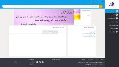 اسکرین شات سایت آیوپارس | کارت عضویت فدراسیون اسکواش - تحلیل رتبه و سئو
