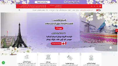 اسکرین شات سایت آژانس هواپیمایی و جهانگردی ققنوس | مجری تورهای خارجی و داخلی - تحلیل رتبه و سئو