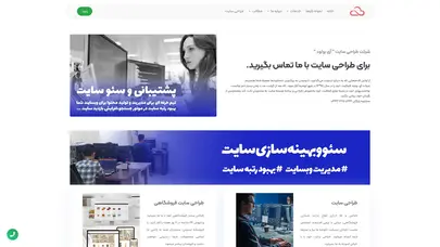 اسکرین شات سایت شرکت طراحی سایت آی بولود - تحلیل رتبه و سئو