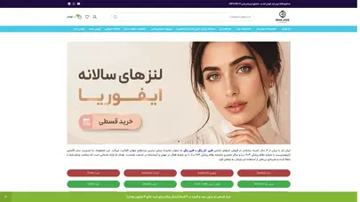 اسکرین شات سایت پاسخ به سوالات متداول استفاده از لنز چشمی | ایران لنز - تحلیل رتبه و سئو