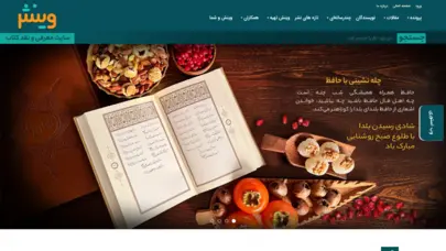 وینش | سایت معرفی و نقد کتاب