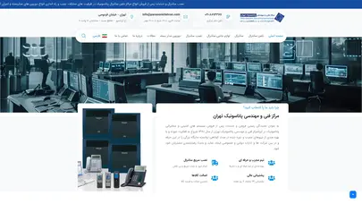 اسکرین شات سایت پاناسونیک تهران| نمایندگی رسمی فروش و نصب سانترال پاناسونیک با گارانتی | سانترال,نصب سانترال,تلفن سانترال - تحلیل رتبه و سئو