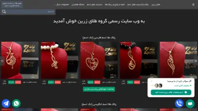 | طلای زرین گالری خرید طلا