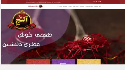 اسکرین شات سایت صفحه نخست | saffron - تحلیل رتبه و سئو