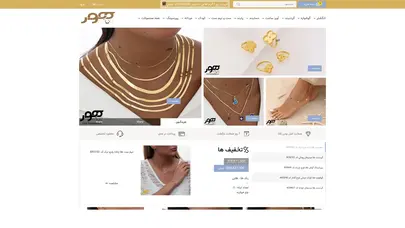 اسکرین شات سایت گالری طلا جواهر هور - تحلیل رتبه و سئو