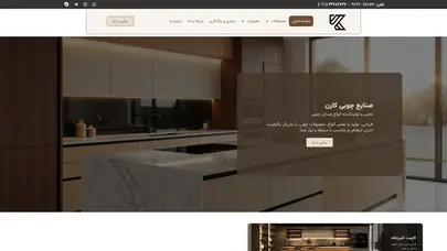 اسکرین شات سایت صفحه اصلی - صنایع چوب کارن - تحلیل رتبه و سئو