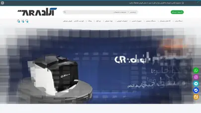 اسکرین شات سایت شرکت فنی آراد تکنیکال فعال در زمینه های فروش تجهیزات فروشگاهی - تحلیل رتبه و سئو