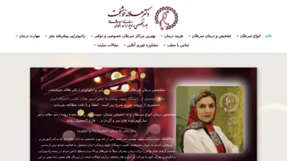 متخصص درمان سرطان | متخصص رادیوتراپی انکولوژی | دکتر هلاله خوشبخت